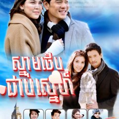 Mam Gaem Daeng Thai Drama photo
