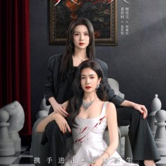 The Fevengers Chinese Drama photo