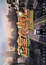 Great Escape: IP Encounter Season 2 Chinese TV Program photo