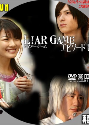 Liar Game Episode Zero (2009) poster