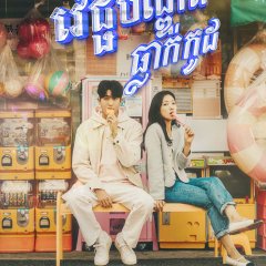 Doctor Slump Korean Drama photo