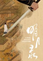 A Ming Dynasty Adventure