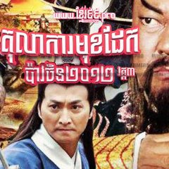 Justice Bao: Arbiter of Kaifeng Mystery Chinese Drama photo