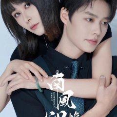 Unexpected Summer Chinese Drama photo