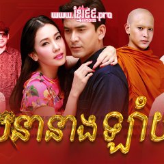 Thong Nuea Kao Thai Drama(2013) photo