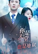 You Are Both Heaven and Hell Chinese Drama photo