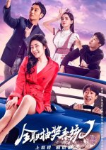 Quan Zhi Chou Jiang Xi Tong Chinese Drama photo