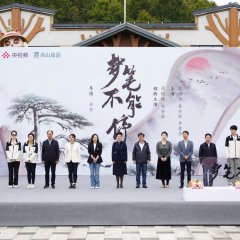 Dreaming of Huang Shan Chinese Drama photo