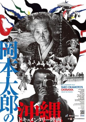 Taro Okamoto's Okinawa (2019) poster