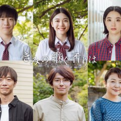 Kimi no Tsugu Kaori wa Japanese Drama photo