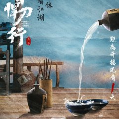 Sword Snow Stride Chinese Drama photo