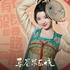 The Happy Seven in Chang'an Chinese Drama photo