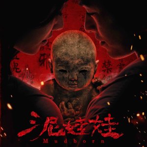 Mudborn (2025)