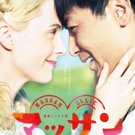 Kamisama no Boto  (2013)