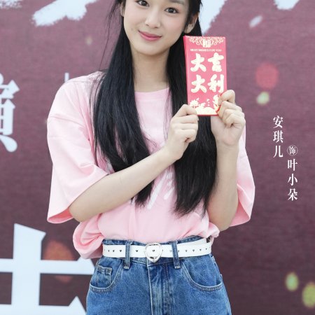 Jie Yan ()