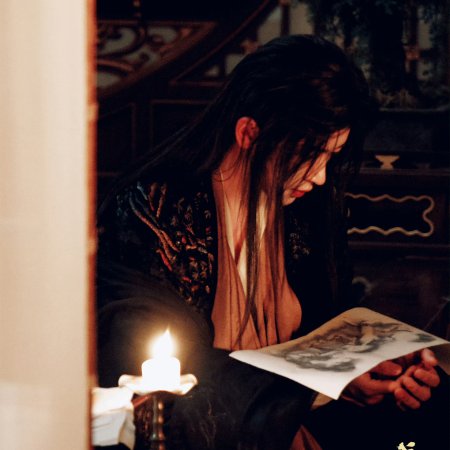 How Dare You!? (2026)