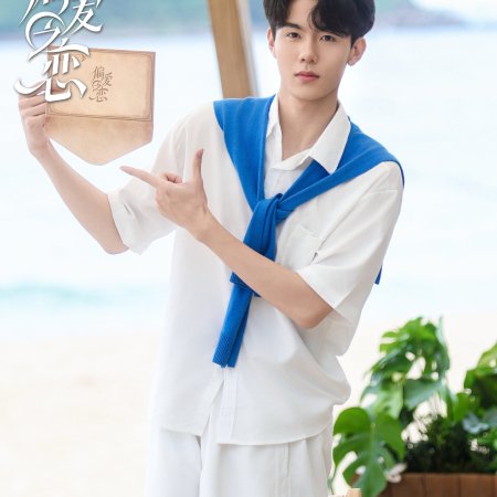 Love Wins All (2025)