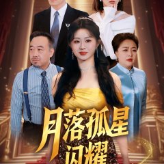 After Leaving Home, I Became a Pop Music Queen Chinese Drama(2024) photo