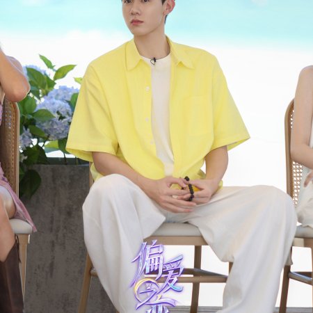 Love Wins All (2025)