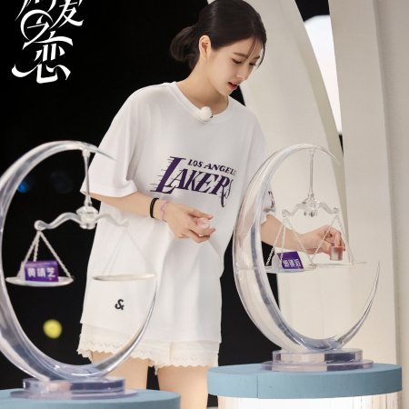 Love Wins All (2025)