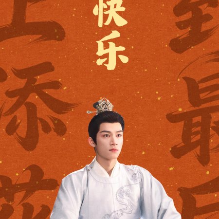 Unveil: Jadewind (2026)