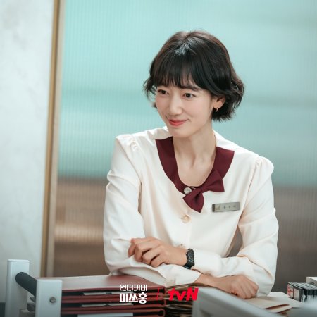 Undercover Miss Hong (2026)