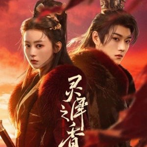 Infinite Cycle of Love (2026)