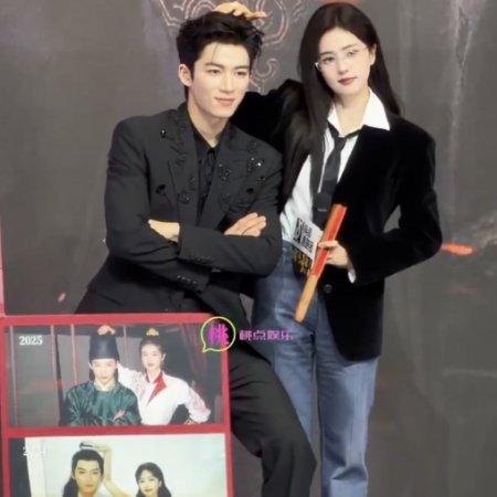 Unveil: Jadewind (2026)