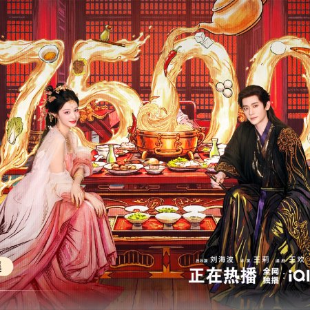 How Dare You!? (2026)