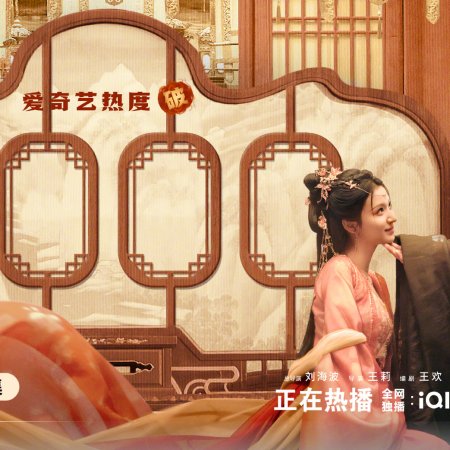 How Dare You!? (2026)