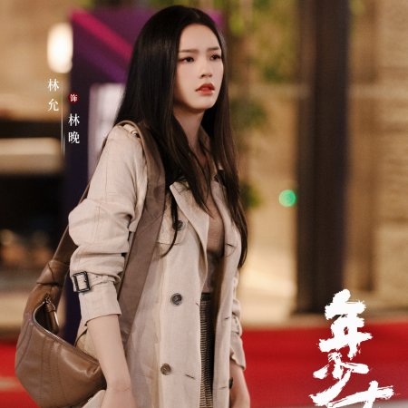 No Pain No Gain (2026)