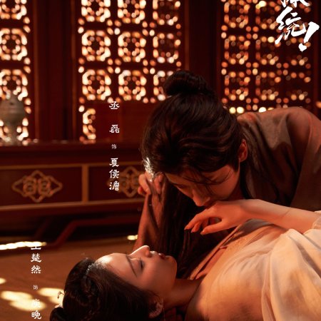 How Dare You!? (2026)