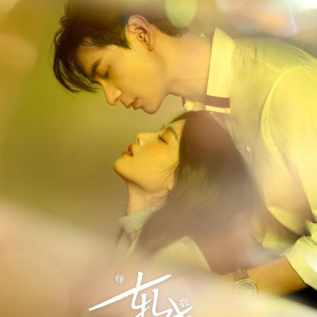 Love between Lines (2026)