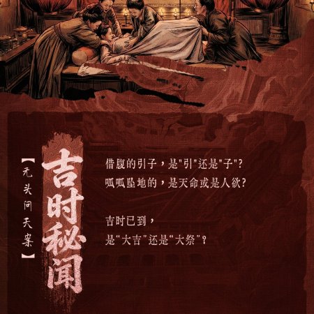 Unveil: Jadewind (2026)