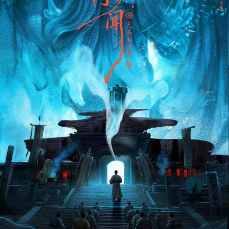 Unveil: Jadewind (2026)