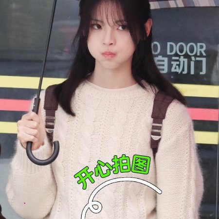 Sunshine through the Rain ()