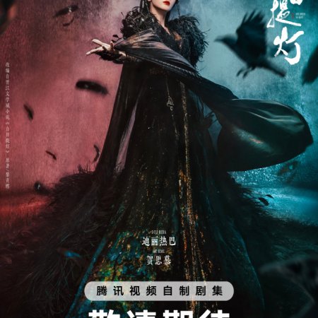 Love beyond the Grave ()