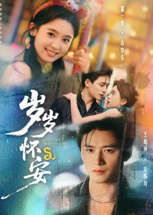 Year after Year, Peace and Tranquility (2025) poster