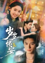 Year after Year, Peace and Tranquility Chinese Drama(2025) photo