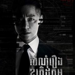 The Veil Korean Drama photo