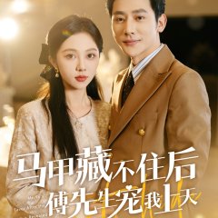 After the Flash Marriage, Mr. Fu Couldn't Hide Season 2 Chinese Drama(2024) photo