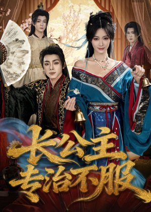 19. Zhang Gong Zhu Zhuan Zhi Bu Fu