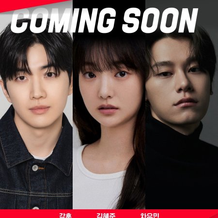 My Bias, My Boss (2026)