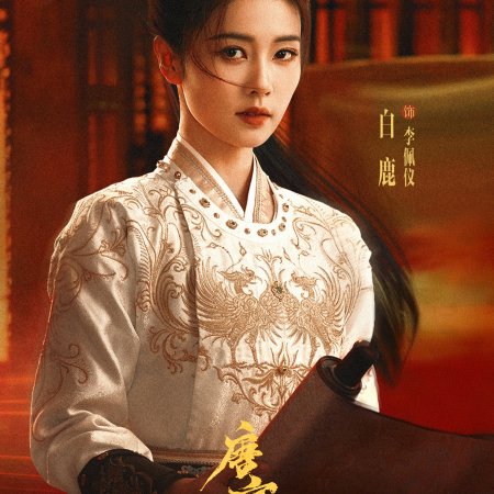 Unveil: Jadewind (2026)