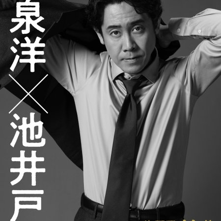 Oretachi no Hakone Ekiden (2026)