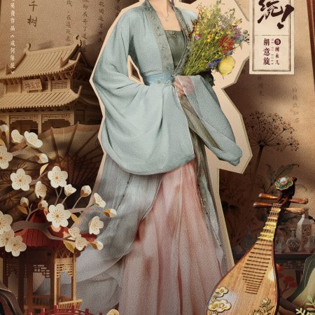 How Dare You!? (2026)