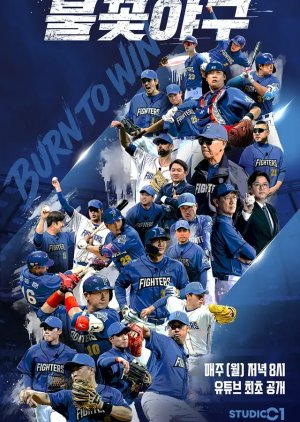 Burn to Win (2025) poster