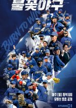 Burn to Win Korean TV Program(2025) photo