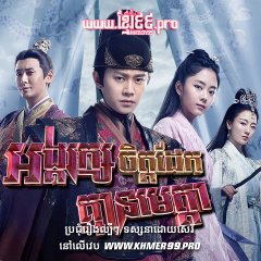 Under the Power Chinese Drama photo