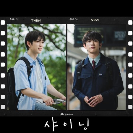 Still Shining (2026)